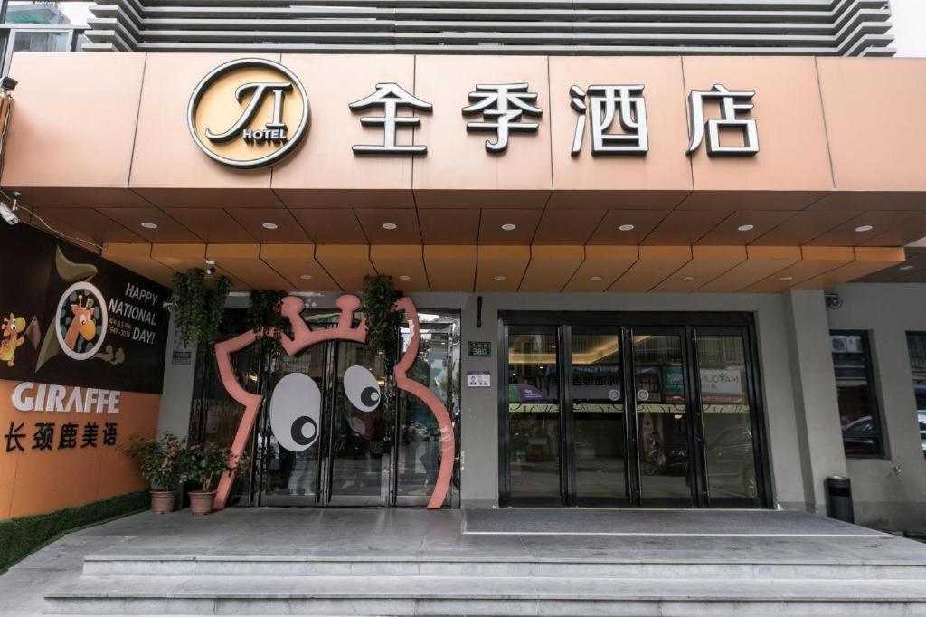 Ji Hotel Hangzhou Xihu Fengqi Road Buitenkant foto