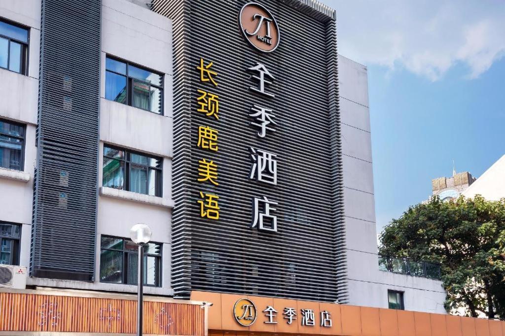 Ji Hotel Hangzhou Xihu Fengqi Road Buitenkant foto