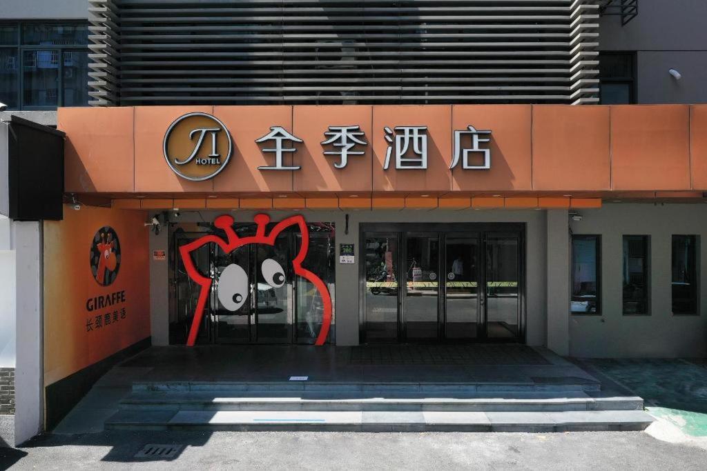 Ji Hotel Hangzhou Xihu Fengqi Road Buitenkant foto