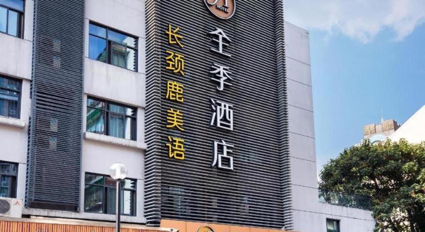 Ji Hotel Hangzhou Xihu Fengqi Road Buitenkant foto