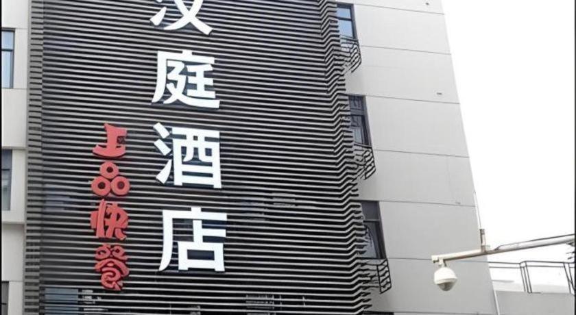 Ji Hotel Hangzhou Xihu Fengqi Road Buitenkant foto