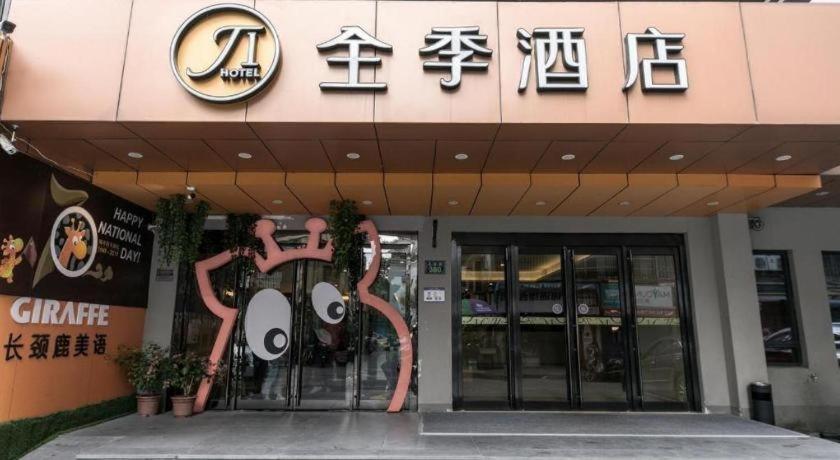 Ji Hotel Hangzhou Xihu Fengqi Road Buitenkant foto